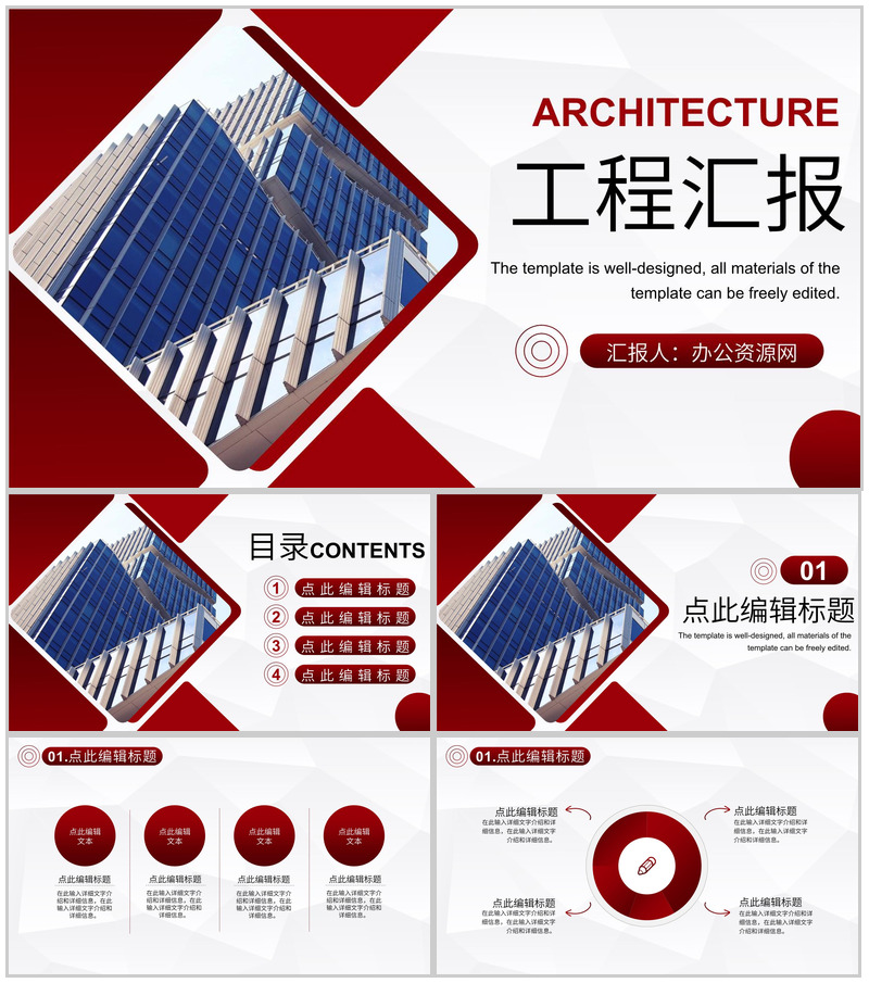 城市建筑行业工作总结简约房地产营销策划方案PPT模板