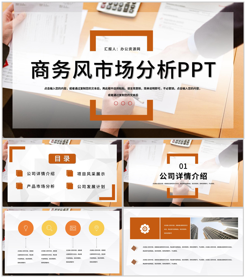 创新科技项目计划演讲报告市场分析项目前景分析PPT模板