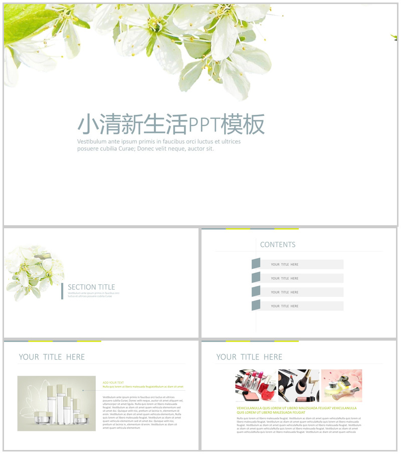 大气简约小清新生活策划书PPT模板