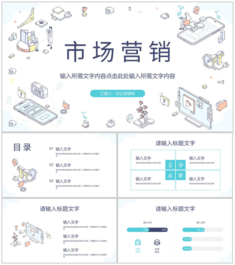 电子邮件营销方式介绍公司数据营销计划总结PPT模板