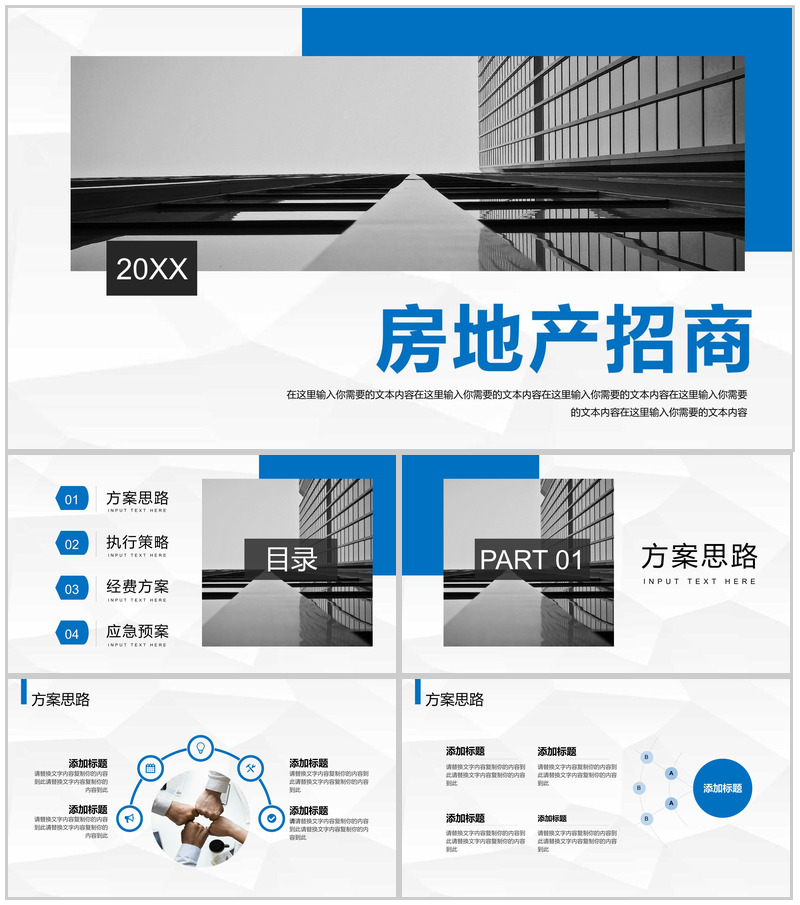 房地产公司营销管理流程培训讲义教育专用PPT模板