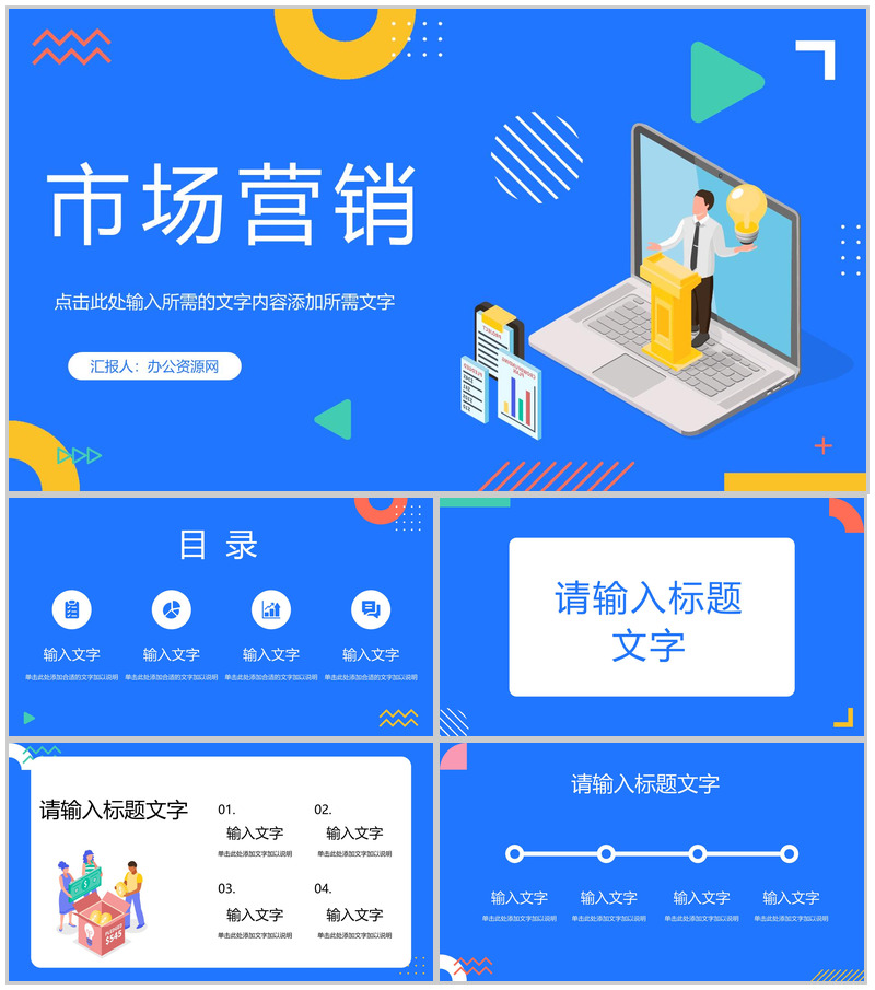 服装品牌营销宣传策略学习品牌市场定位分析总结PPT模板