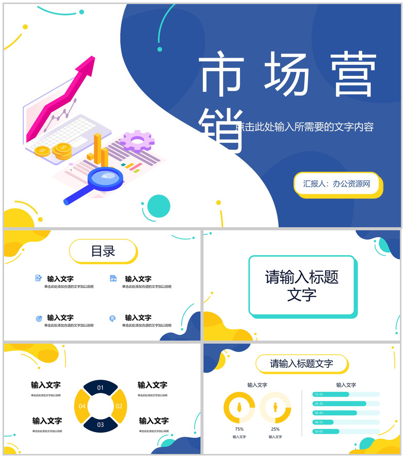 服装行业公司品牌营销策划方案品牌整合营销技巧培训PPT模板