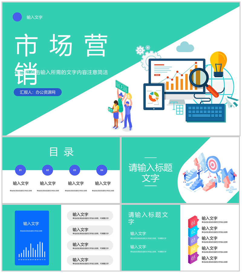 服装行业品牌推广策略案例学习公司品牌策划方案PPT模板