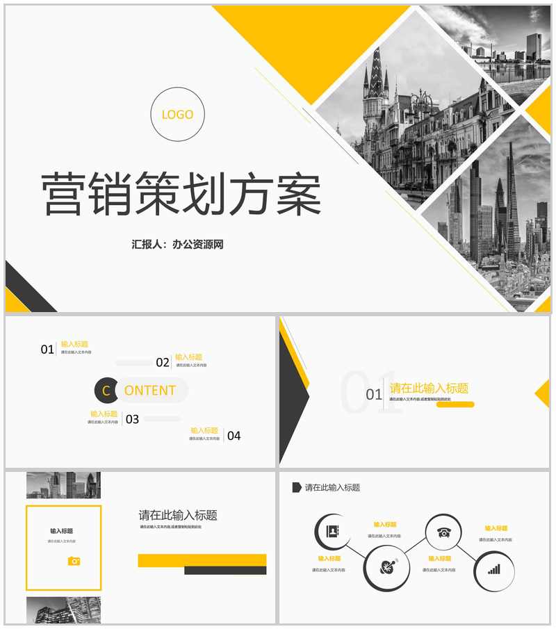 服装行业营销案例培训公司营销策划方案总结PPT模板