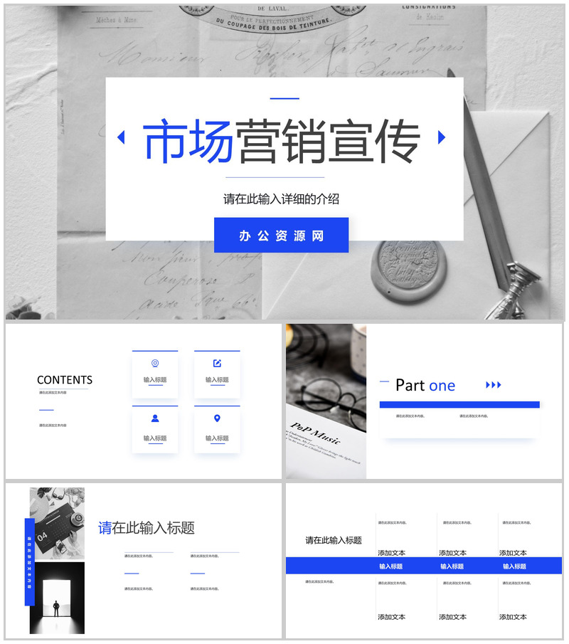 公司互联网营销模式营销策略知识学习方案品牌推广总结PPT模板