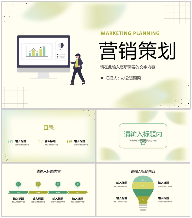 公司品牌项目宣传推广计划产品营销策划方案汇报PPT模板