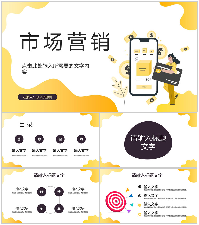 公司品牌整合营销策略总结品牌战略管理规划方案PPT模板