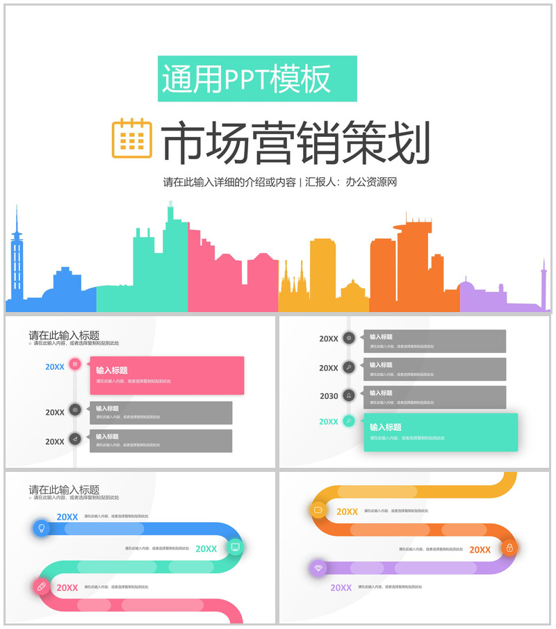 公司团队市场营销策略案例学习渠道营销策略员工培训PPT模板
