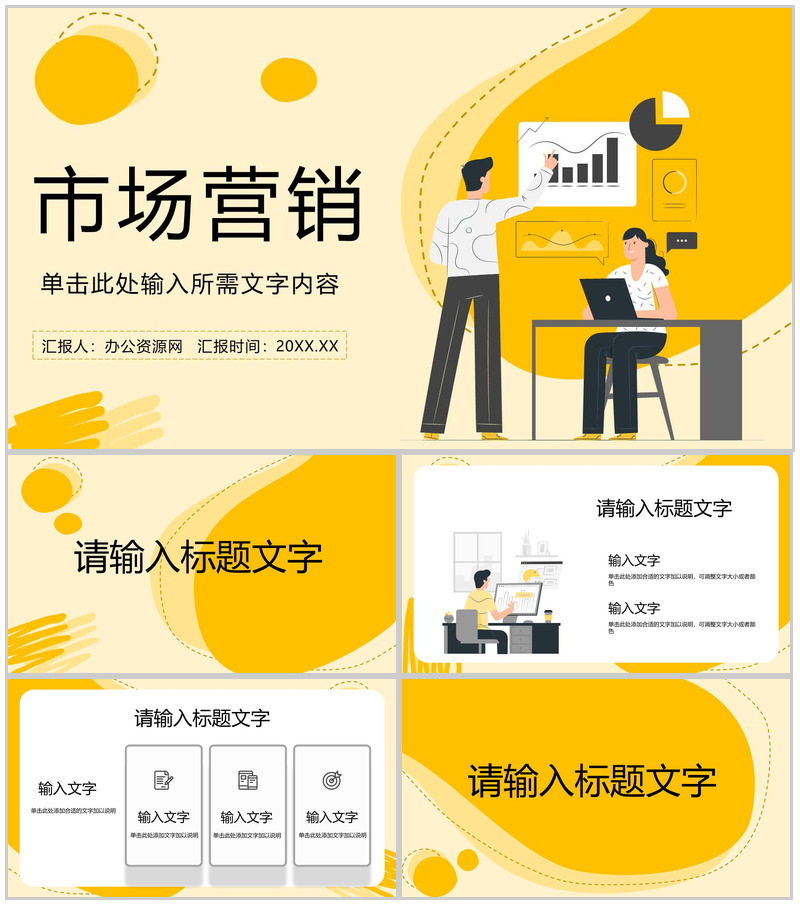 公众号运营手册微信推广营销网络科技知识培训PPT模板