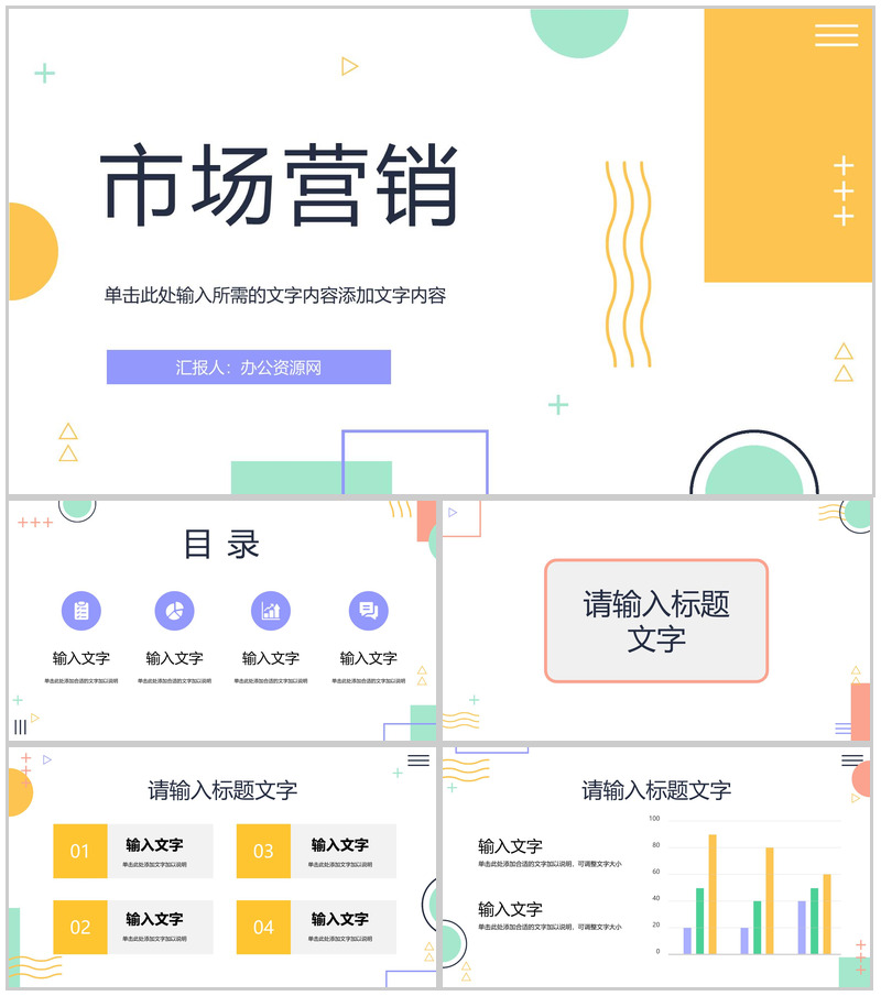 互联网行业网络营销案例培训公司营销策划方案总结PPT模板
