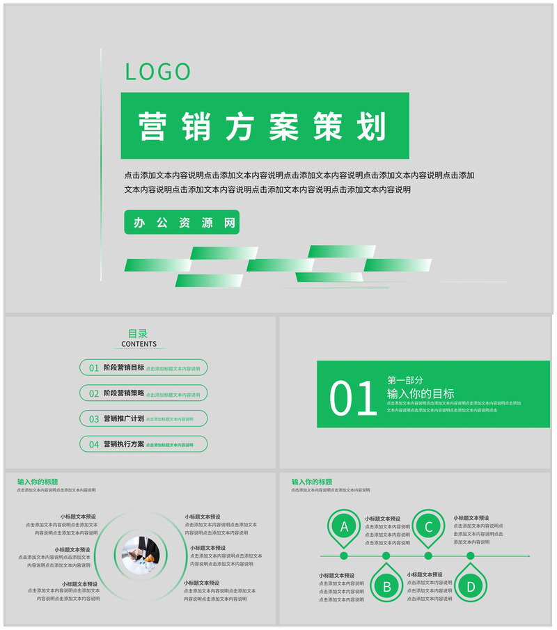 灰绿色简约内容营销案例策划方案PPT模板