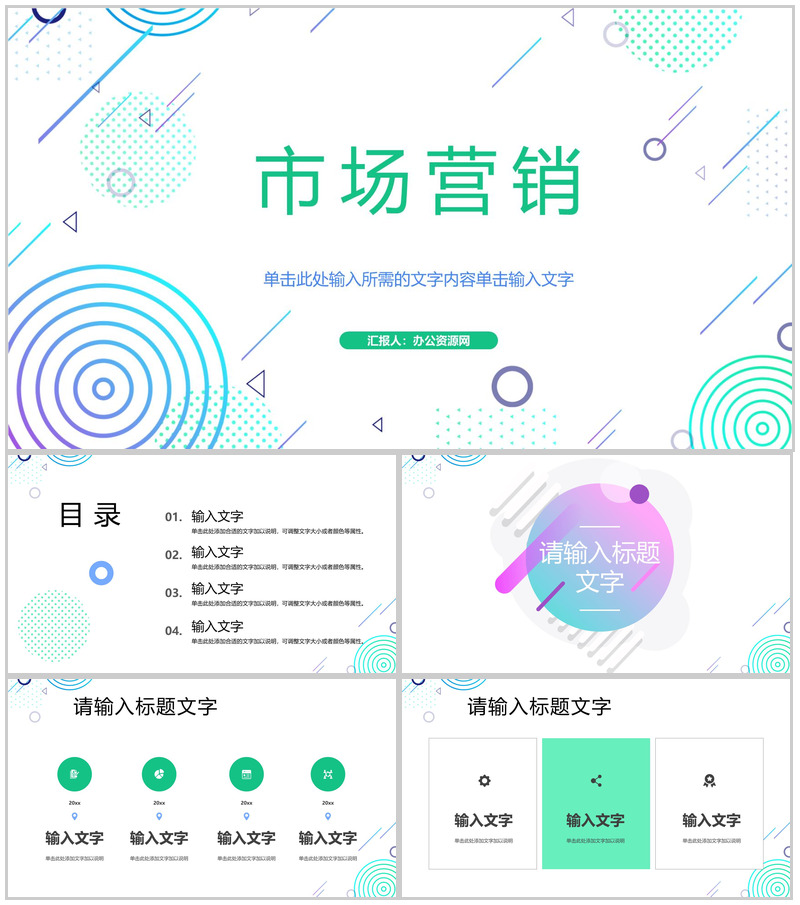 活动策划SNS营销策划活动方案跨境电商营销PPT模板