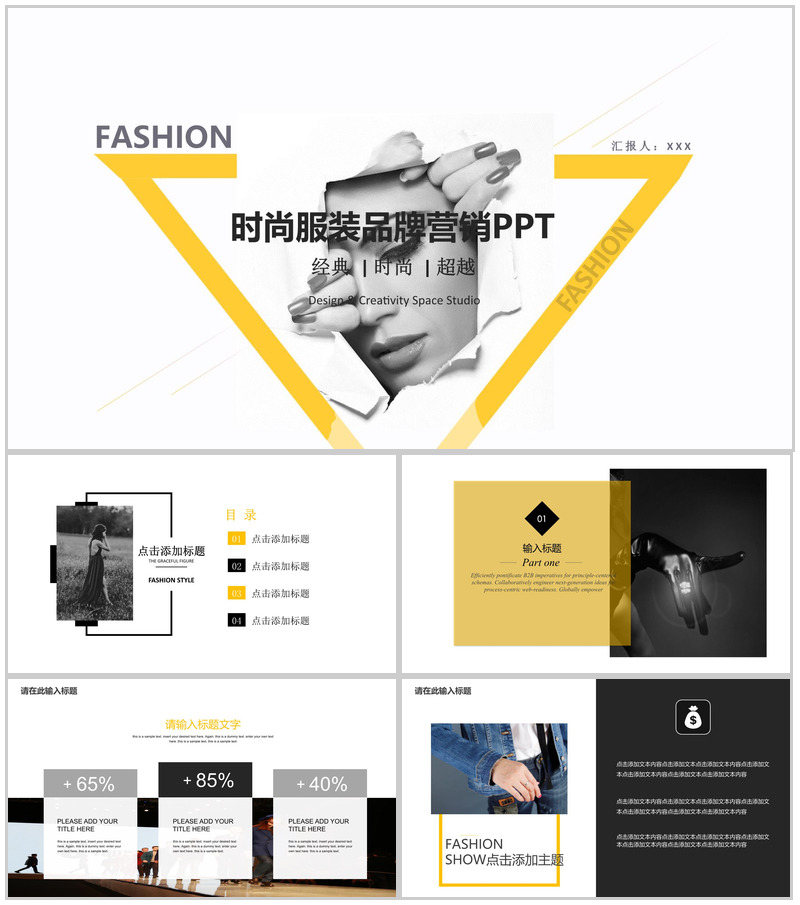 金典时尚服装品牌营销方案汇报总结PPT模板