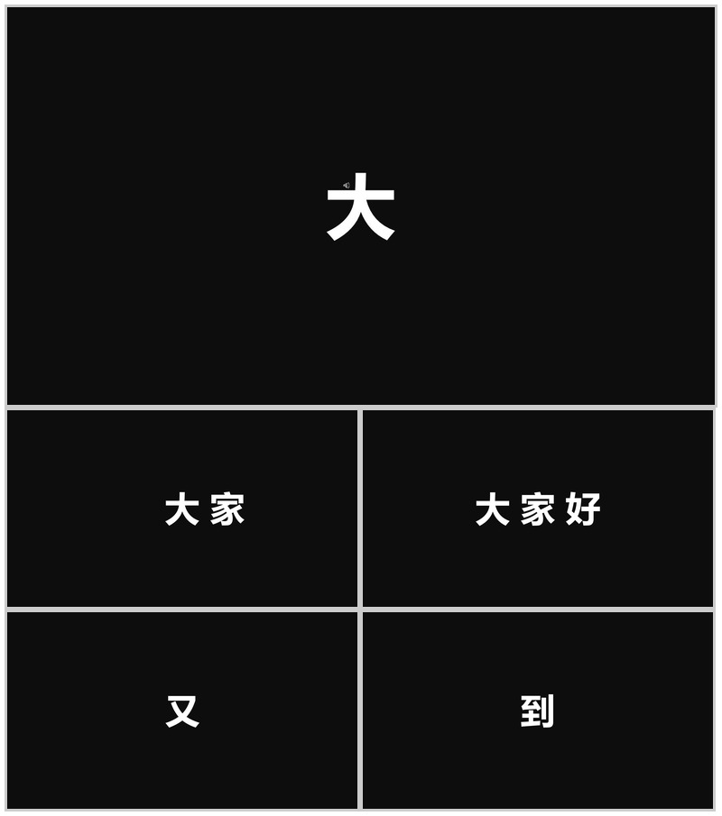 快闪炫酷春游PPT视频