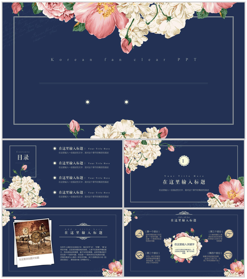 蓝色清新手绘文艺韩范活动策划书PPT模板