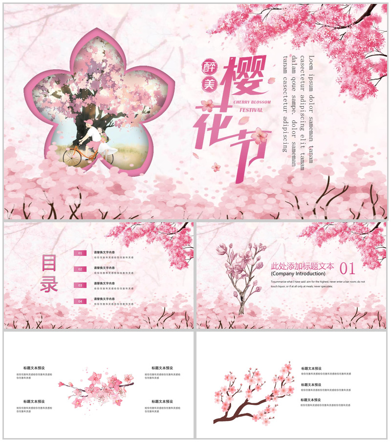 浪漫醉美樱花季出游季旅游方案PPT模板