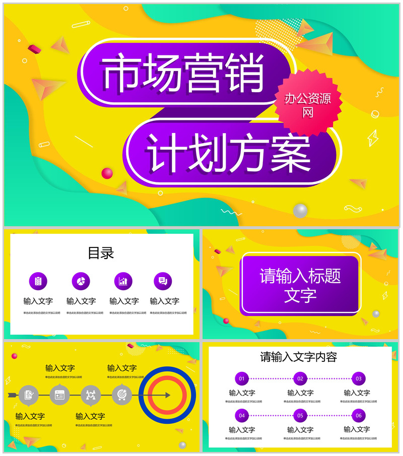 欧美风时尚服装品牌营销策划企业培训宣传PPT模板