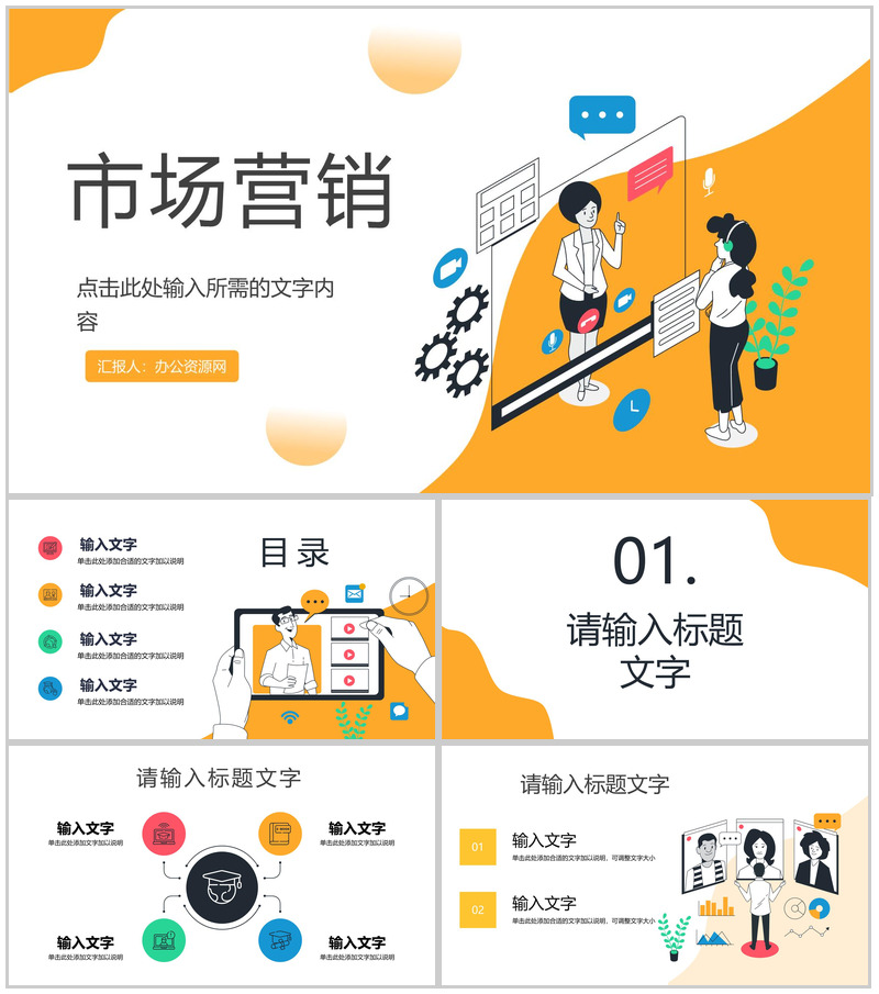 欧美风时尚服装品牌营销策划商场上新宣传PPT模板