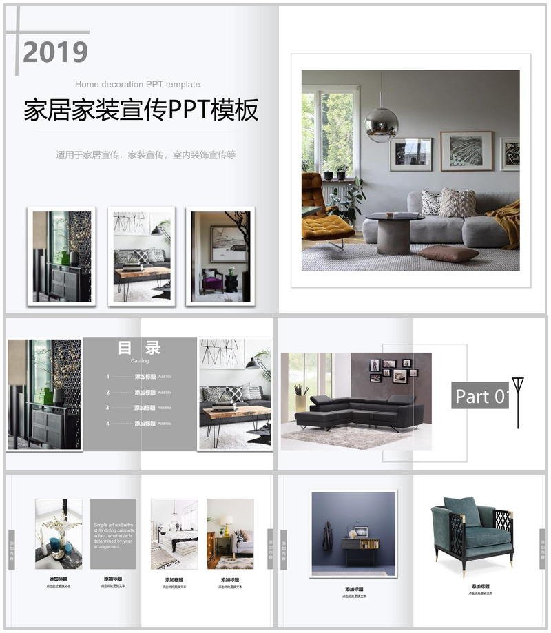 欧美家居家装装修宣传PPT模板