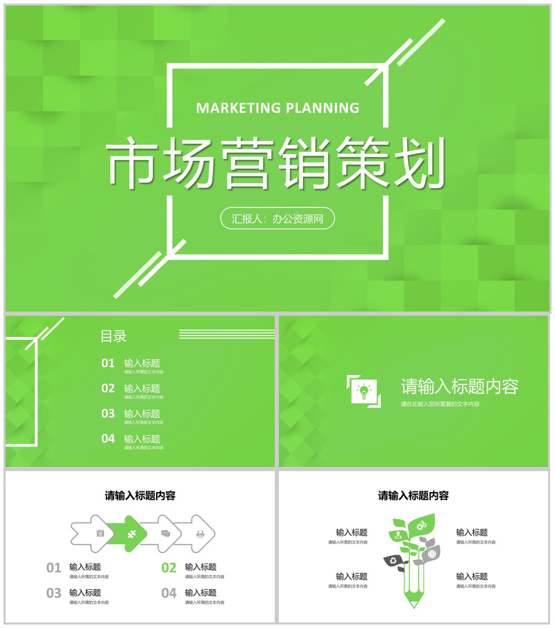 品牌市场营销活动策划企业产品季度销售情况分析汇报PPT模板