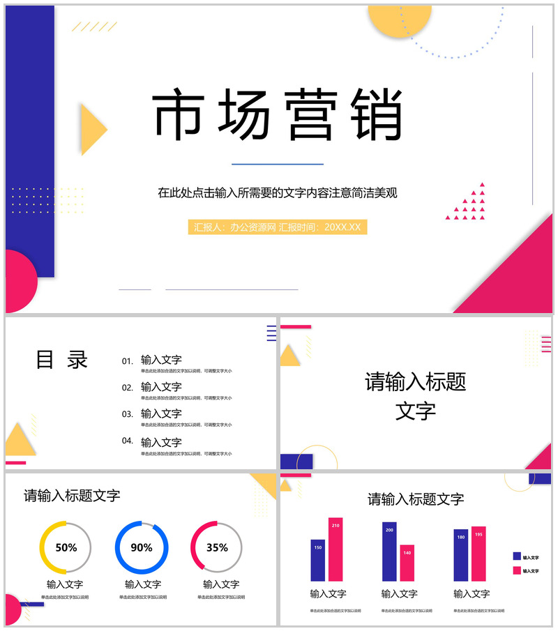 品牌推广策略知识培训课件企业产品营销宣传计划PPT模板
