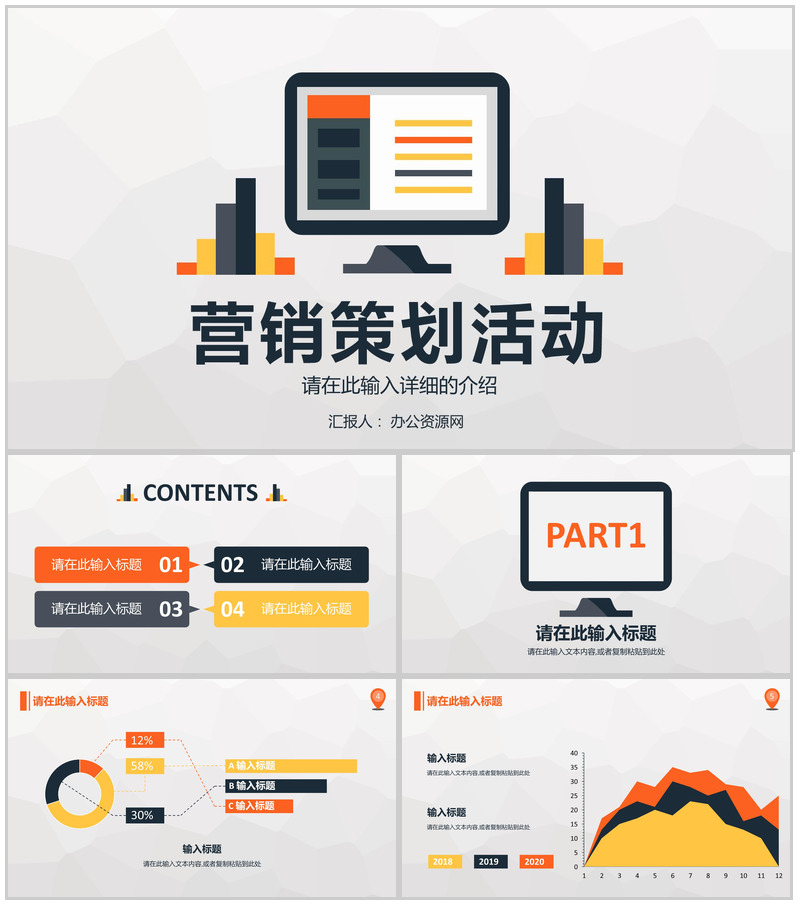 品牌营销策略宣传学习定位分析总结品牌市场推广PPT模板