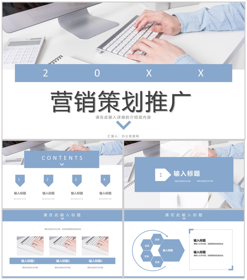 品牌营销策略知识学习企业网络营销模式总结PPT模板