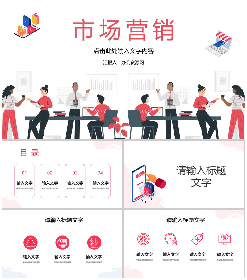 企业SEM营销策划方案网站营销数据分析培训心得PPT模板