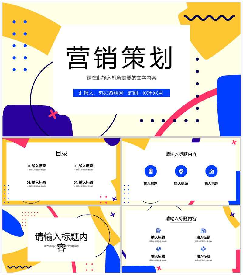 企业部门营销策划方案演讲产品销售情况分析汇报PPT模板