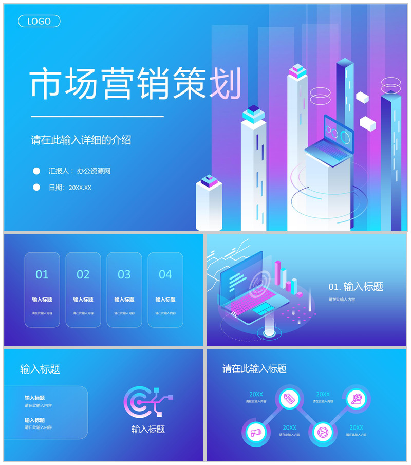 企业部门员工市场营销策略分析公司差异化营销技巧总结PPT模板