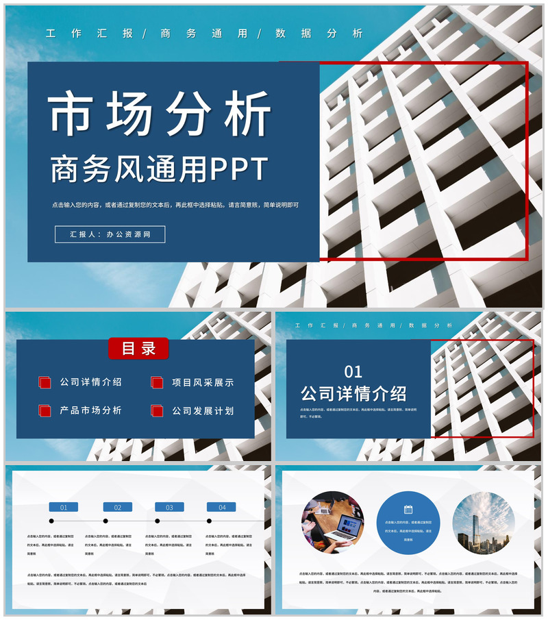 企业采购战略市场分析产品选择采购计划预算制定PPT模板