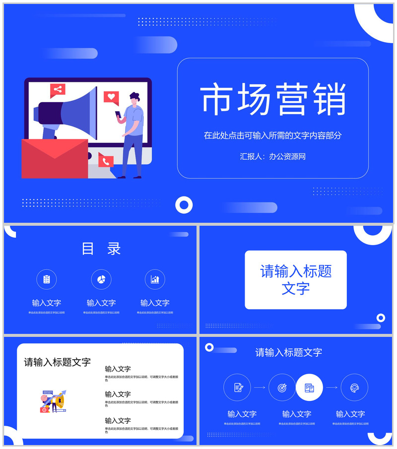 企业品牌宣传推广培训演讲品牌营销策略学习心得PPT模板