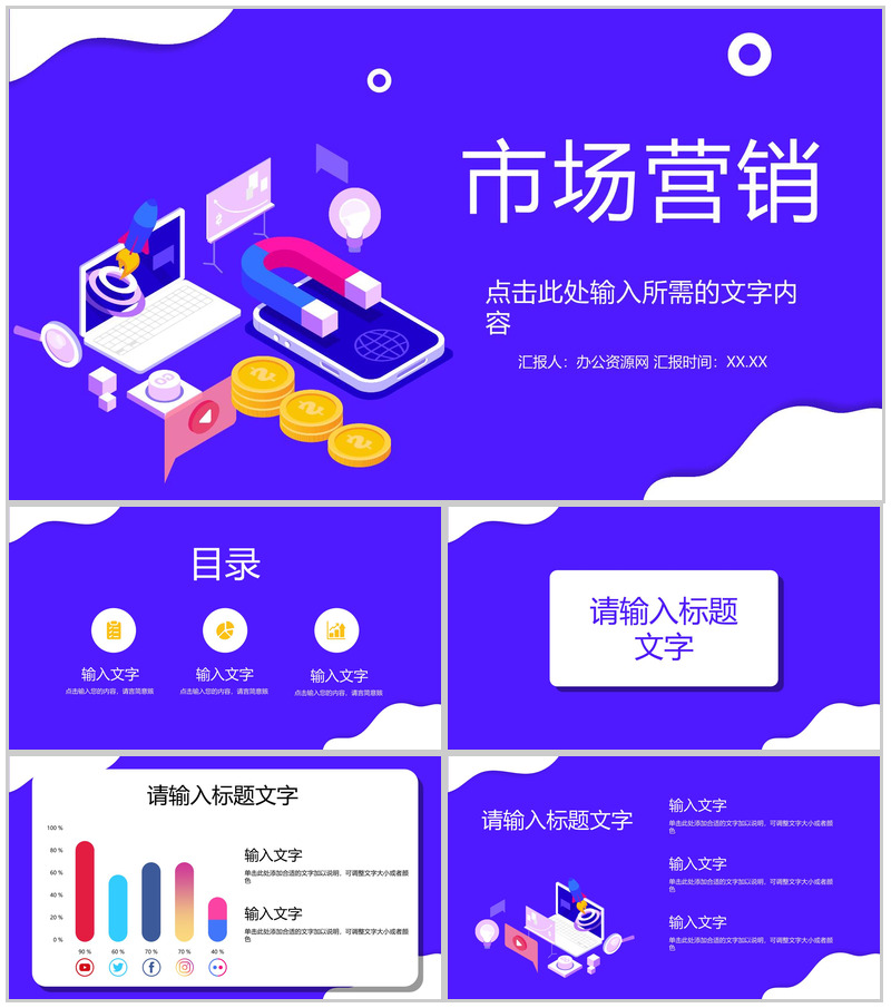 企业品牌战略管理计划方案品牌整合营销策略技巧学习PPT模板