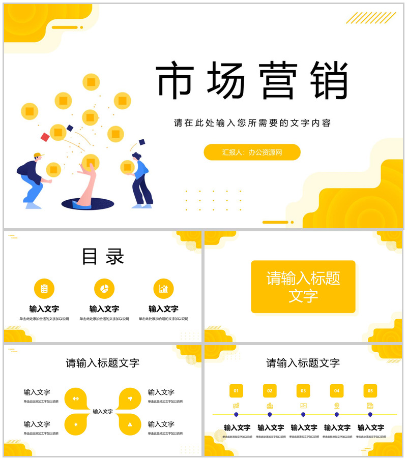 企业品牌战略规划分析品牌推广策略内容培训学习PPT模板