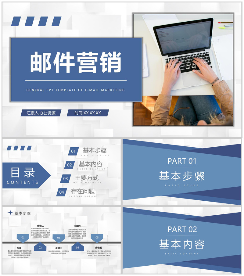 企业外贸推广计划汇报外贸邮件营销案例分析总结PPT模板