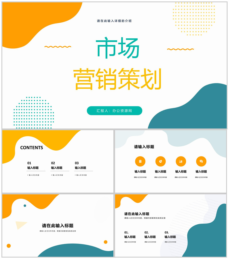 企业网络营销模式品牌营销策略知识学习方案总结PPT模板