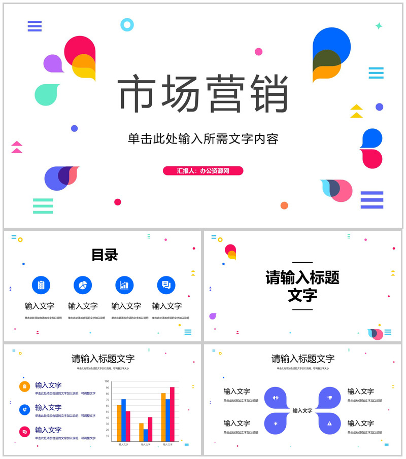 企业员工品牌管理知识培训品牌营销推广战略规划PPT模板