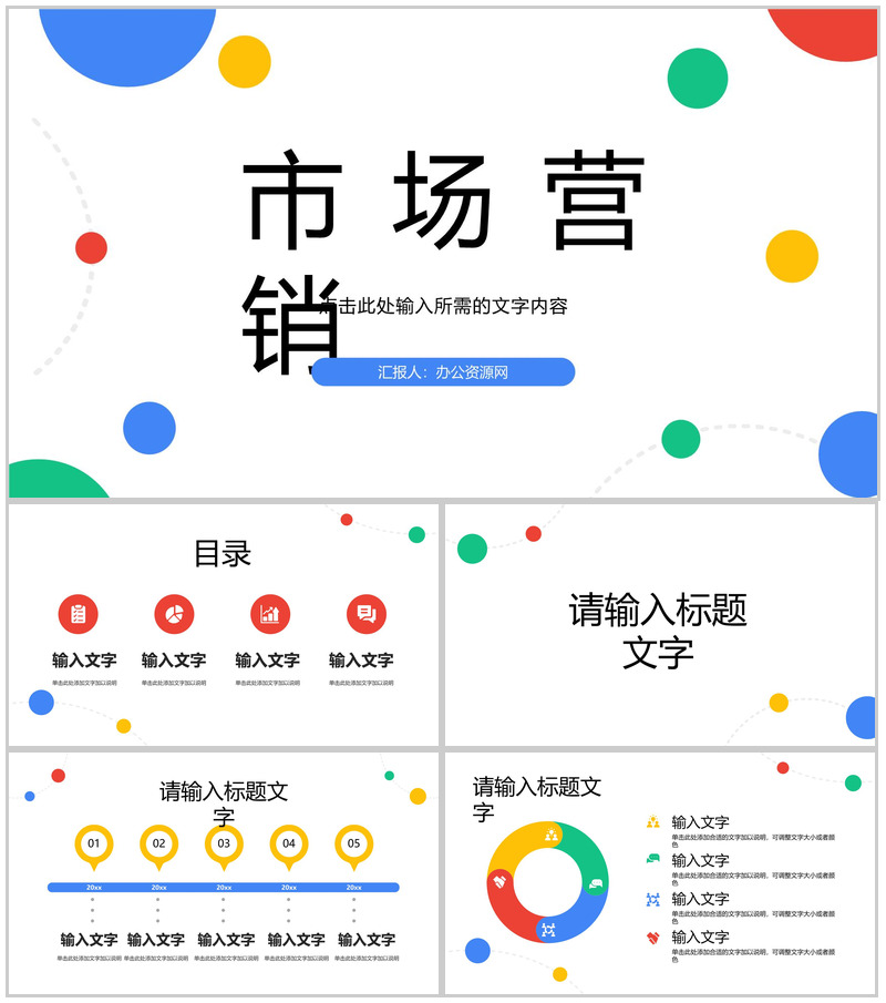 人工智能互联网时代科技信息云计算数据分析方法总结PPT模板