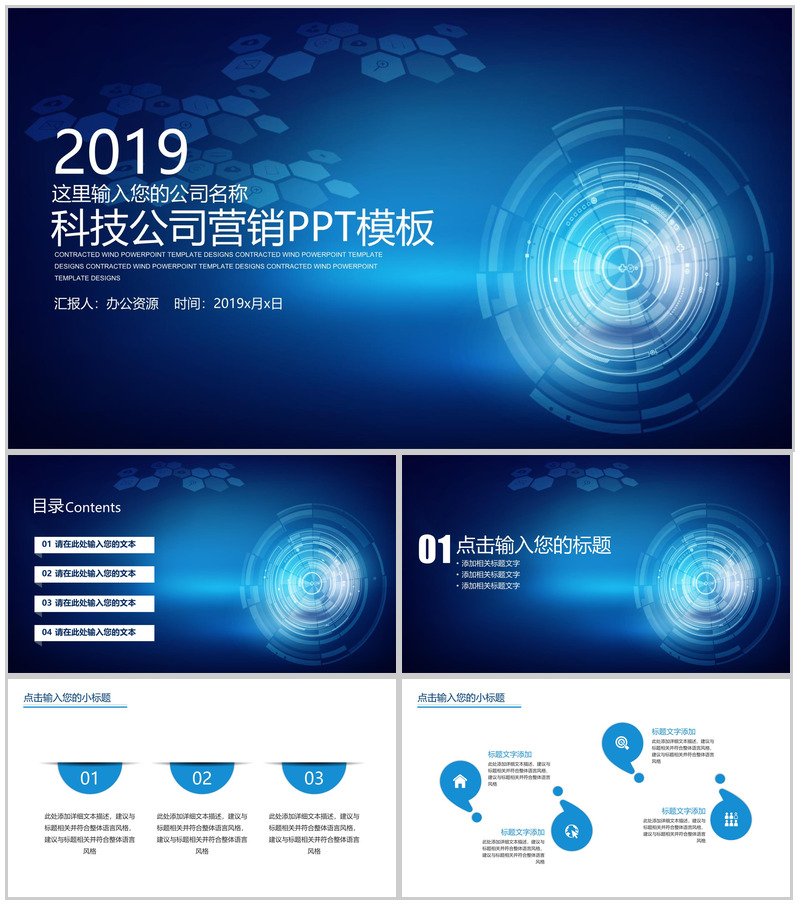 商务大气风格科技公司数字化整合营销策划方案PPT模板