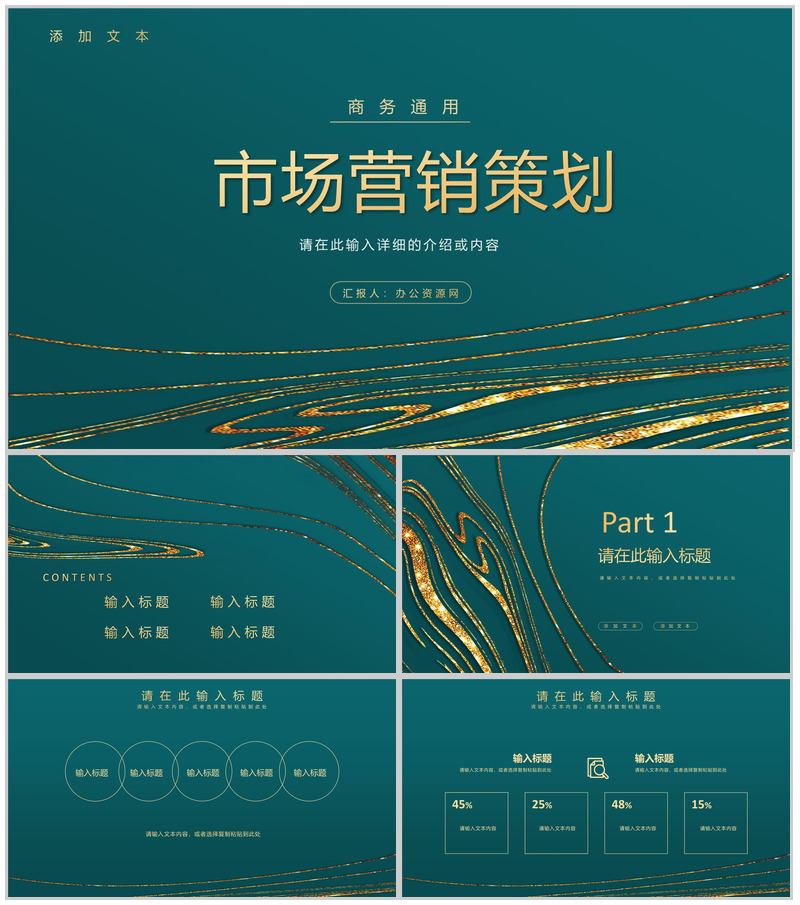 市场营销策划课程学习心得部门市场调查流程培训员工PPT模板