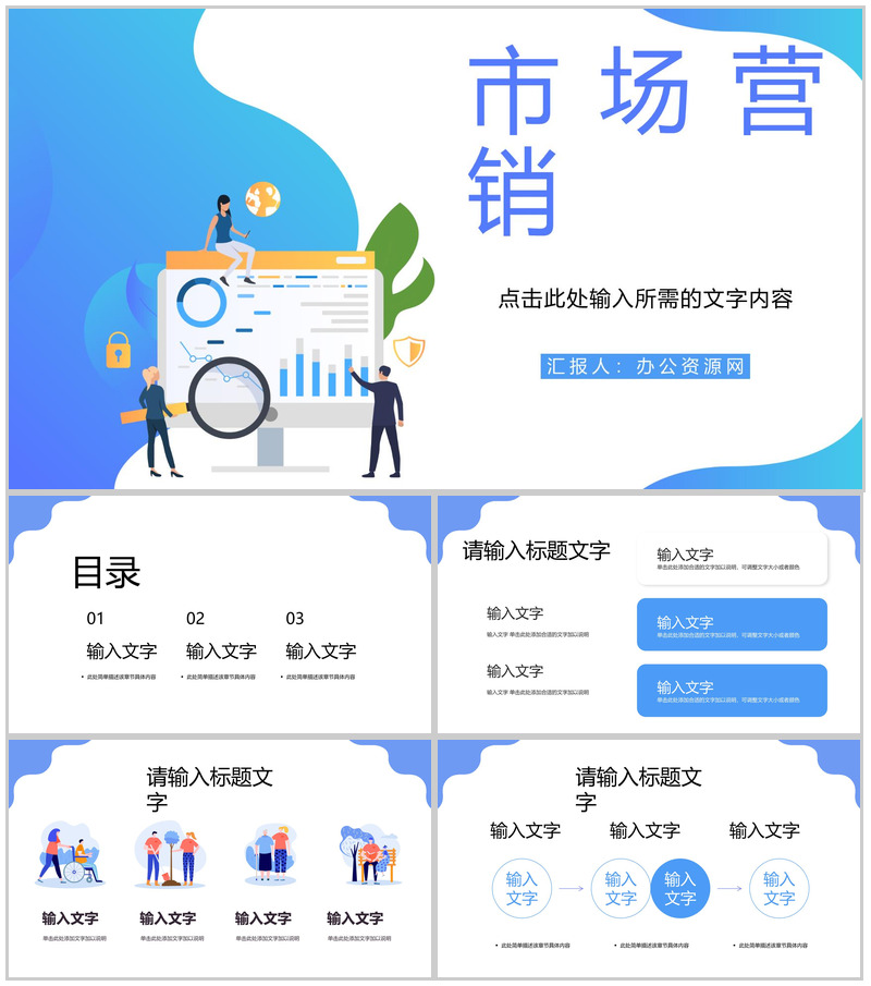 团队品牌维护管理计划服装品牌营销宣传流程介绍PPT模板