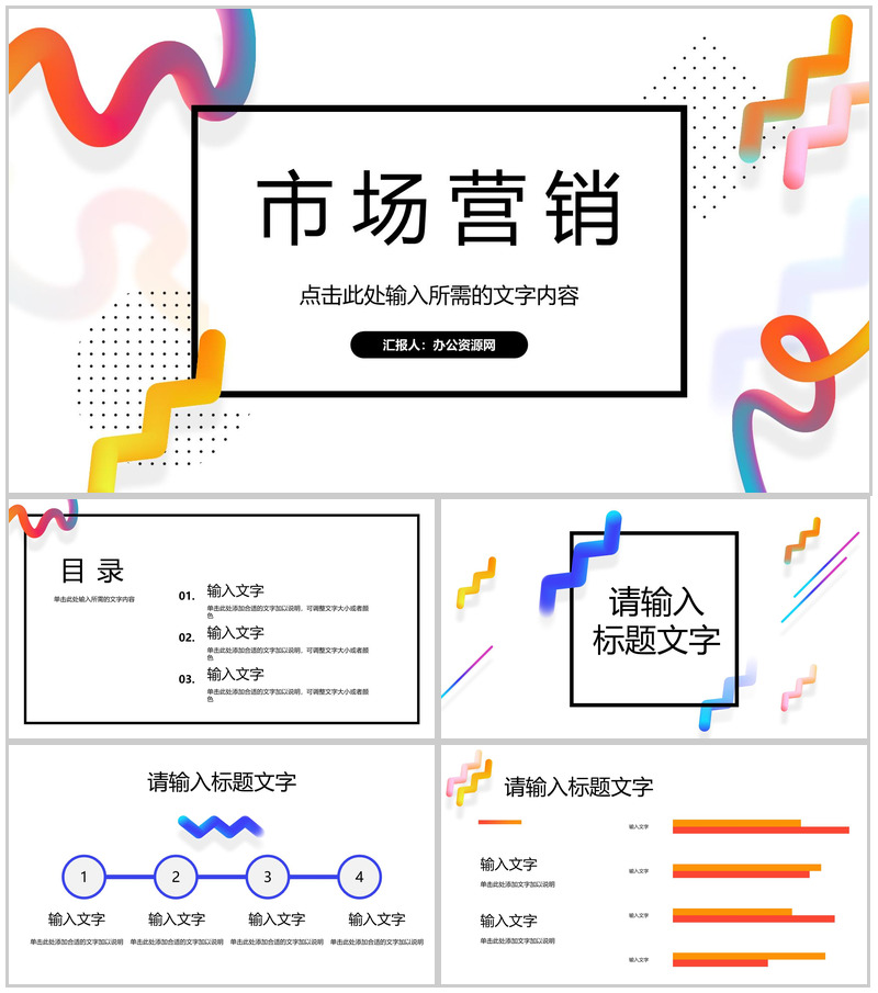 网络软文营销与软文推广营销学生培训专用PPT模板