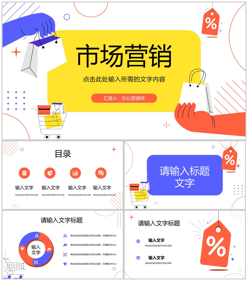 网络直播带货扶贫培训内容策划方案营销策略利弊PPT模板