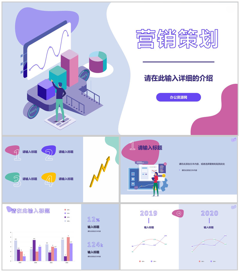 营销策划SNS活动策划跨境电子商务营销推广活动方案PPT模板