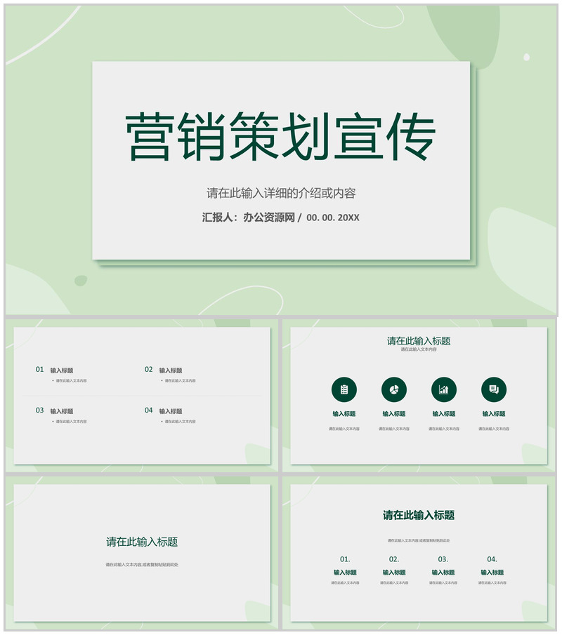 营销策划案例培训公司营销策划方案总结心得体会PPT模板