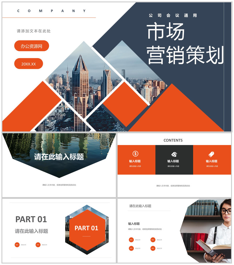 营销策略宣传方案战略管理公司企业总结品牌整合规划方案PPT模板
