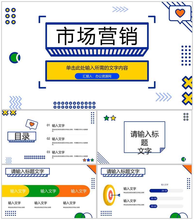 杂志风高端服装营销策划行业宣传企业发布会PPT模板