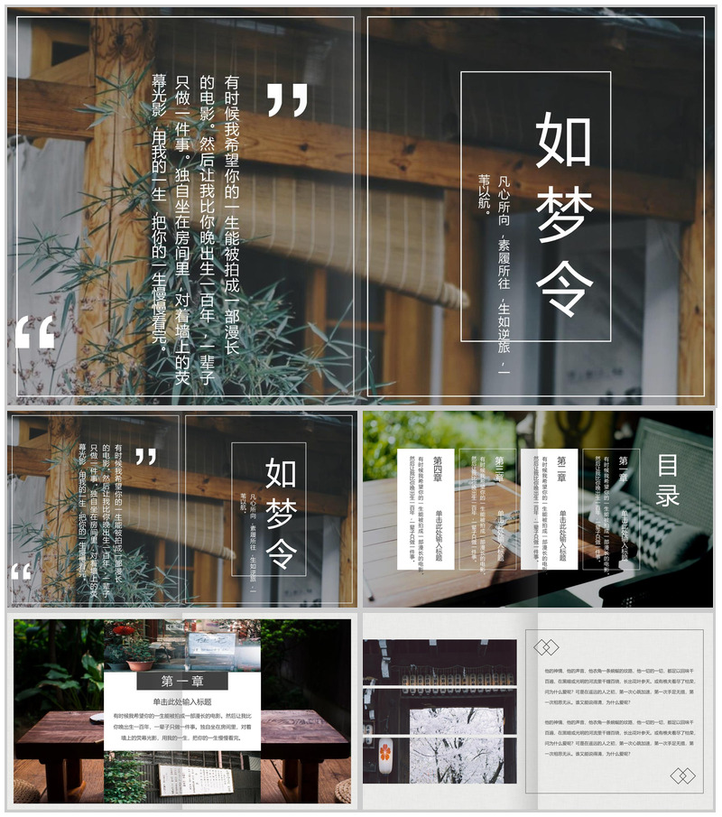 杂志风小清新文艺企业宣传PPT模板