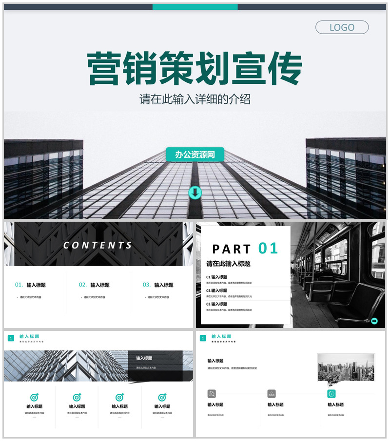 知识培训策略营销品牌推广讲座企业产品营销宣传计划PPT模板